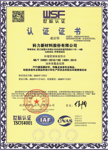 ISO14001